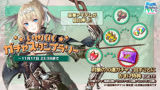 画像ギャラリー No.002のサムネイル画像 / 「異世界のパパ」に新キャラクター“エンマ”が追加