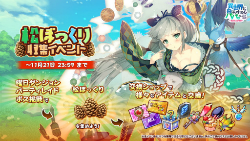 画像ギャラリー No.004のサムネイル画像 / 「異世界のパパ」に新キャラクター“エンマ”が追加