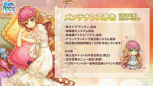 画像ギャラリー No.001のサムネイル画像 / 「異世界のパパ」,新たなURキャラ“サンディ”が11月26日に登場