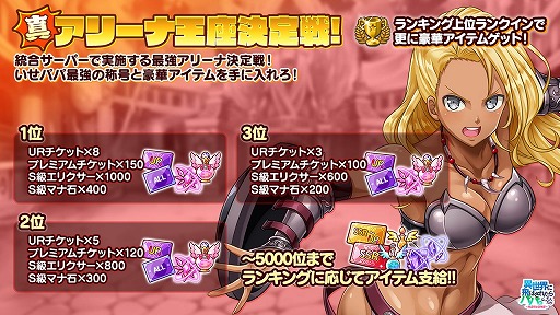 画像ギャラリー No.004のサムネイル画像 / 「異世界のパパ」,新たなURキャラ“サンディ”が11月26日に登場