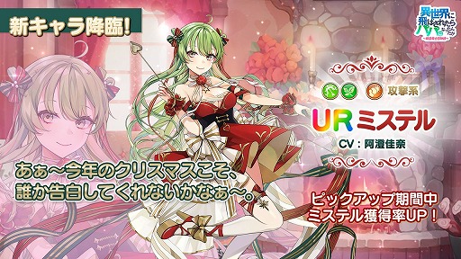 画像ギャラリー No.002のサムネイル画像 / 「異世界のパパ」でクリスマスイベントがスタート。新キャラクターも登場