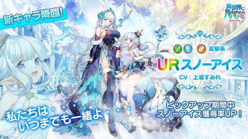 画像ギャラリー No.002のサムネイル画像 / 「異世界のパパ」,お正月限定イベント“お正月ダンジョン!”が12月30日にスタート