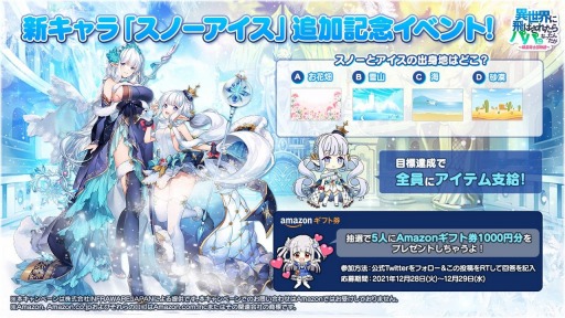 画像ギャラリー No.003のサムネイル画像 / 「異世界のパパ」,お正月限定イベント“お正月ダンジョン!”が12月30日にスタート