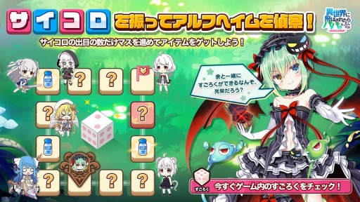 画像ギャラリー No.007のサムネイル画像 / 「異世界のパパ」,お正月限定イベント“お正月ダンジョン!”が12月30日にスタート