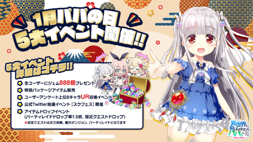 ���������꡼ No.001�Υ���ͥ������ / �ְ������ΥѥѡץѥѤ������٥�Ȥ�1��8���˳���