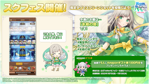 ���������꡼ No.002�Υ���ͥ������ / �ְ������ΥѥѡץѥѤ������٥�Ȥ�1��8���˳���