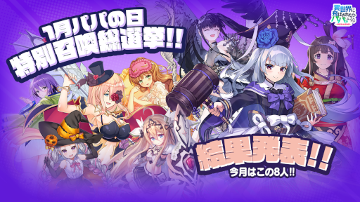 ���������꡼ No.003�Υ���ͥ������ / �ְ������ΥѥѡץѥѤ������٥�Ȥ�1��8���˳���