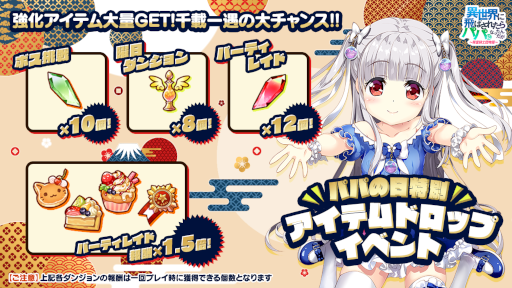 ���������꡼ No.004�Υ���ͥ������ / �ְ������ΥѥѡץѥѤ������٥�Ȥ�1��8���˳���