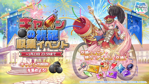 画像ギャラリー No.002のサムネイル画像 / 「異世界のパパ」新URキャラ“キャノン”が登場。記念イベントも開催