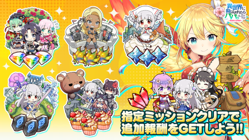 画像ギャラリー No.003のサムネイル画像 / 「異世界のパパ」新URキャラ“キャノン”が登場。記念イベントも開催