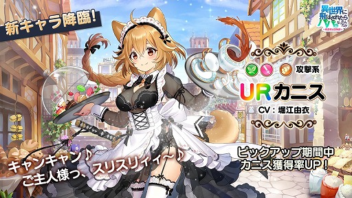 画像ギャラリー No.002のサムネイル画像 / 「異世界のパパ」に新キャラクター“カニス”が登場