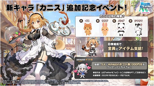 画像ギャラリー No.004のサムネイル画像 / 「異世界のパパ」に新キャラクター“カニス”が登場