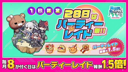 画像ギャラリー No.005のサムネイル画像 / 「異世界のパパ」に新キャラクター“カニス”が登場