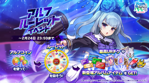 画像ギャラリー No.002のサムネイル画像 / 「異世界のパパ」,新URキャラ“クロノ”の登場を含む大型アップデートを2月15日に実施