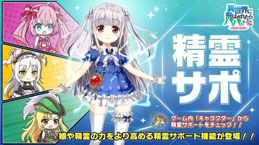 画像ギャラリー No.004のサムネイル画像 / 「異世界のパパ」,新URキャラ“クロノ”の登場を含む大型アップデートを2月15日に実施