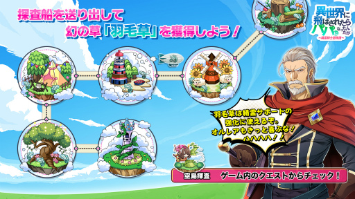 画像ギャラリー No.008のサムネイル画像 / 「異世界のパパ」,新URキャラ“クロノ”の登場を含む大型アップデートを2月15日に実施