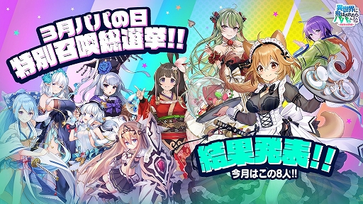 画像ギャラリー No.002のサムネイル画像 / 「異世界のパパ」,3月8日にパパの日5大イベントを開催