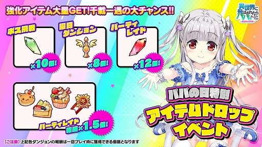 画像ギャラリー No.003のサムネイル画像 / 「異世界のパパ」,3月8日にパパの日5大イベントを開催