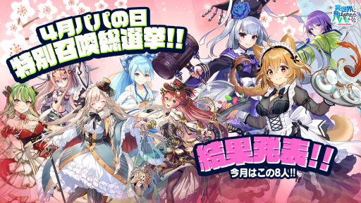 ���������꡼ No.002�Υ���ͥ������ / �ְ������Υѥѡ����ץ쥤�䡼�˥�����888�Ĥ�ץ쥼��Ȥ���ѥѤ������٥�Ȥ�4��8���˳���