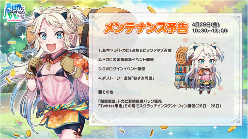 画像ギャラリー No.001のサムネイル画像 / 「異世界のパパ」,行商人キャラ“ドガビ”が登場