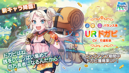 画像ギャラリー No.002のサムネイル画像 / 「異世界のパパ」,行商人キャラ“ドガビ”が登場