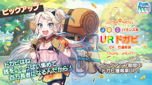 画像ギャラリー No.003のサムネイル画像 / 「異世界のパパ」,行商人キャラ“ドガビ”が登場