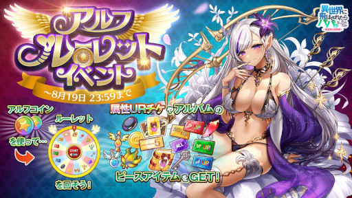 画像ギャラリー No.005のサムネイル画像 / 「異世界のパパ」,新URキャラ“スティクス”を8月12日に追加