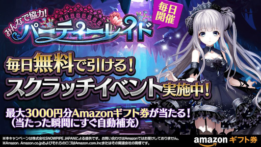 画像ギャラリー No.006のサムネイル画像 / 「異世界のパパ」,新URキャラ“スティクス”を8月12日に追加