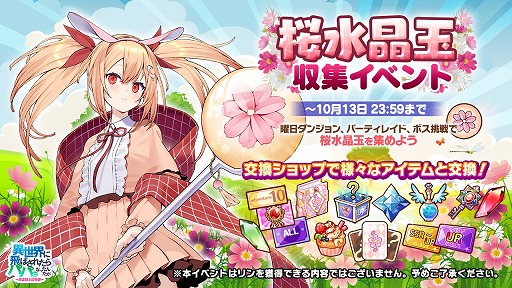 画像ギャラリー No.004のサムネイル画像 / 「異世界のパパ」に新キャラ“リン”が登場し,ピックアップガチャがスタート