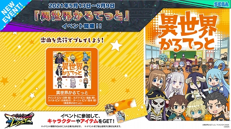 ꡼ No.022 | СCHUNITHM PARADISE LOSTפβưȡȤޤɤޤɡȰƤäȡɤȤΥܤ