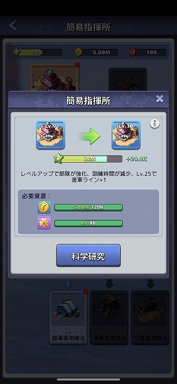 画像ギャラリー No.008のサムネイル画像 / 【PR】「トップウォー」は誰でも手軽にテンポよく遊べるアプリ。合成していくだけでレベルアップするスマホ向けストラテジー