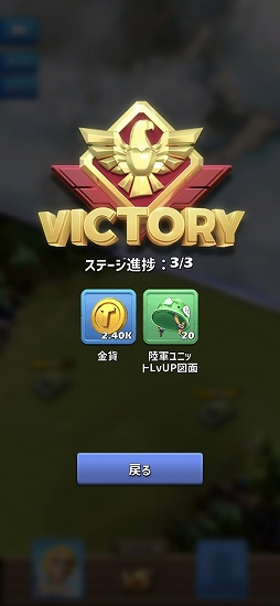 画像ギャラリー No.013のサムネイル画像 / 【PR】「トップウォー」は誰でも手軽にテンポよく遊べるアプリ。合成していくだけでレベルアップするスマホ向けストラテジー