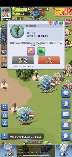 画像ギャラリー No.015のサムネイル画像 / 【PR】「トップウォー」は誰でも手軽にテンポよく遊べるアプリ。合成していくだけでレベルアップするスマホ向けストラテジー