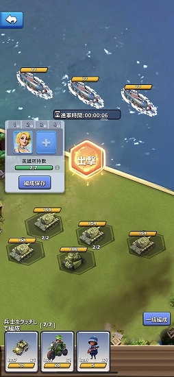 画像ギャラリー No.016のサムネイル画像 / 【PR】「トップウォー」は誰でも手軽にテンポよく遊べるアプリ。合成していくだけでレベルアップするスマホ向けストラテジー