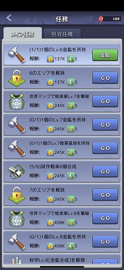 画像ギャラリー No.022のサムネイル画像 / 【PR】「トップウォー」は誰でも手軽にテンポよく遊べるアプリ。合成していくだけでレベルアップするスマホ向けストラテジー