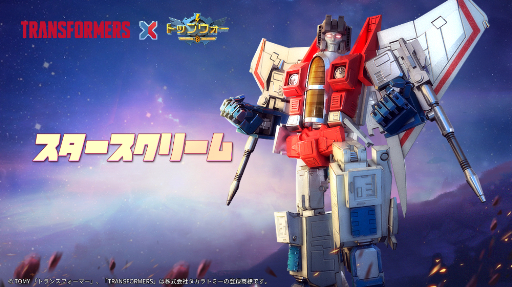 画像ギャラリー No.011のサムネイル画像 / 「トップウォー」×「トランスフォーマー」コラボイベントが本日スタート