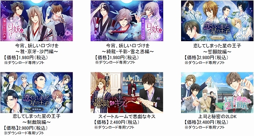 画像ギャラリー No.005のサムネイル画像 / 「至極の男〜もう一度愛される夜」がNintendo Switch向けに5月27日に配信