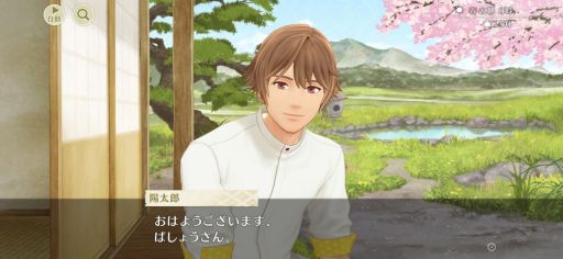 画像ギャラリー No.003のサムネイル画像 / 「縁がわ男子とけものたん」を紹介。優しくて頼りになる男性・陽太郎とちょっぴり意地悪な怪モノ・虎との癒やされる日々