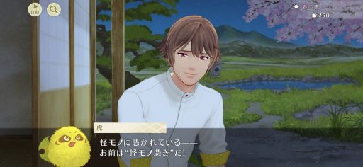 画像ギャラリー No.004のサムネイル画像 / 「縁がわ男子とけものたん」を紹介。優しくて頼りになる男性・陽太郎とちょっぴり意地悪な怪モノ・虎との癒やされる日々