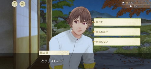 画像ギャラリー No.006のサムネイル画像 / 「縁がわ男子とけものたん」を紹介。優しくて頼りになる男性・陽太郎とちょっぴり意地悪な怪モノ・虎との癒やされる日々