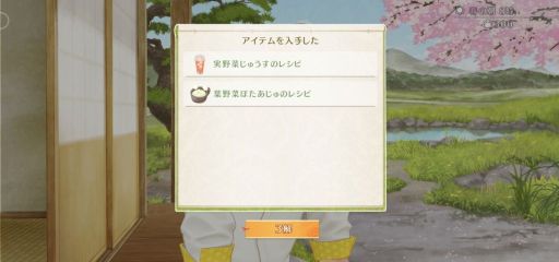 画像ギャラリー No.013のサムネイル画像 / 「縁がわ男子とけものたん」を紹介。優しくて頼りになる男性・陽太郎とちょっぴり意地悪な怪モノ・虎との癒やされる日々