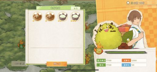 画像ギャラリー No.022のサムネイル画像 / 「縁がわ男子とけものたん」を紹介。優しくて頼りになる男性・陽太郎とちょっぴり意地悪な怪モノ・虎との癒やされる日々