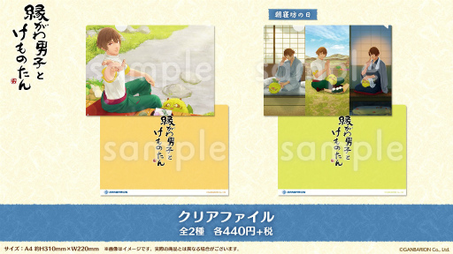 画像ギャラリー No.002のサムネイル画像 / 「縁がわ男子とけものたん」のアクリルスタンドなど公式グッズが発売