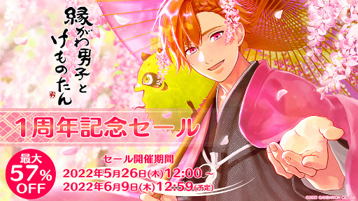 ꡼ No.002 | ֱ郎˻ҤȤΤסͭƥĤоݤȤ1ǯǰ򳫺šɥȡ꡼ɲ̵åץǡȤۿ