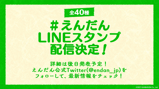 ꡼ No.006 | ֱ郎˻ҤȤΤסͭƥĤоݤȤ1ǯǰ򳫺šɥȡ꡼ɲ̵åץǡȤۿ