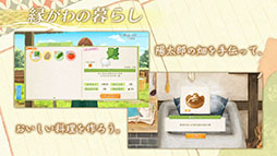 縁がわ男子とけものたん