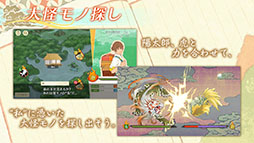 縁がわ男子とけものたん