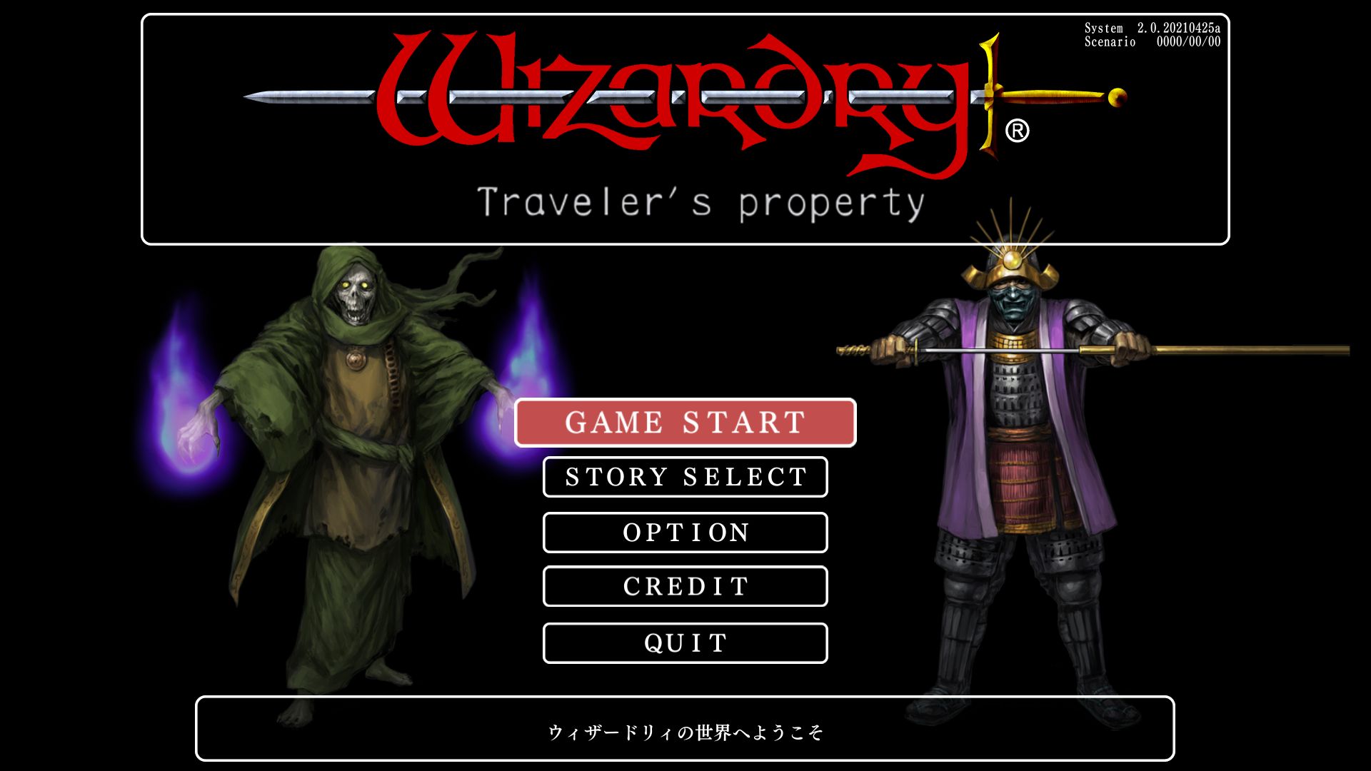 ウィザードリィ - テレビゲーム ウィザードリィ - テレビゲーム