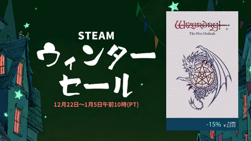 Wiz外伝 五つの試練」が1周年。シナリオエディタの開発状況,2023年3月