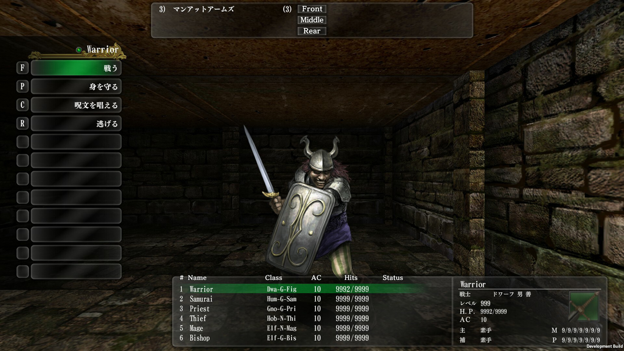ウィザードリィ外伝 五つの試練」,DLC第1弾“戦闘の監獄”配信開始。第2